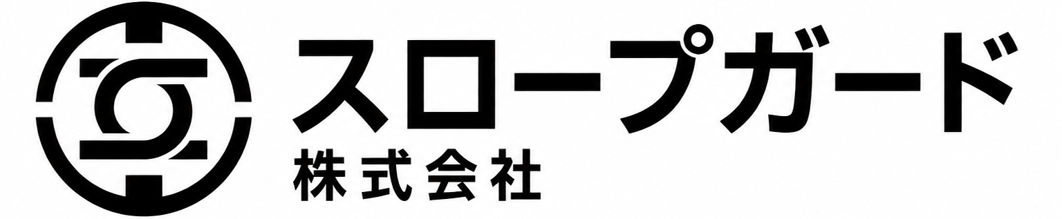 スロープガード株式会社|法面保護工事・交通安全施設工事|愛知県岡崎市